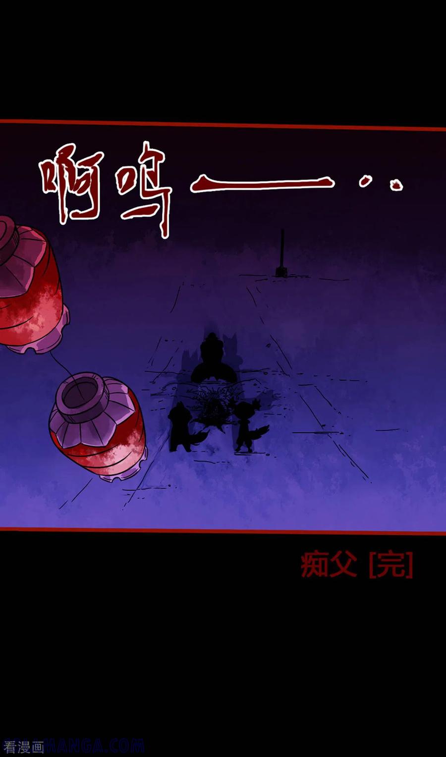 第6话15痴父-嘤咛客栈-星际互娱（第12张）
