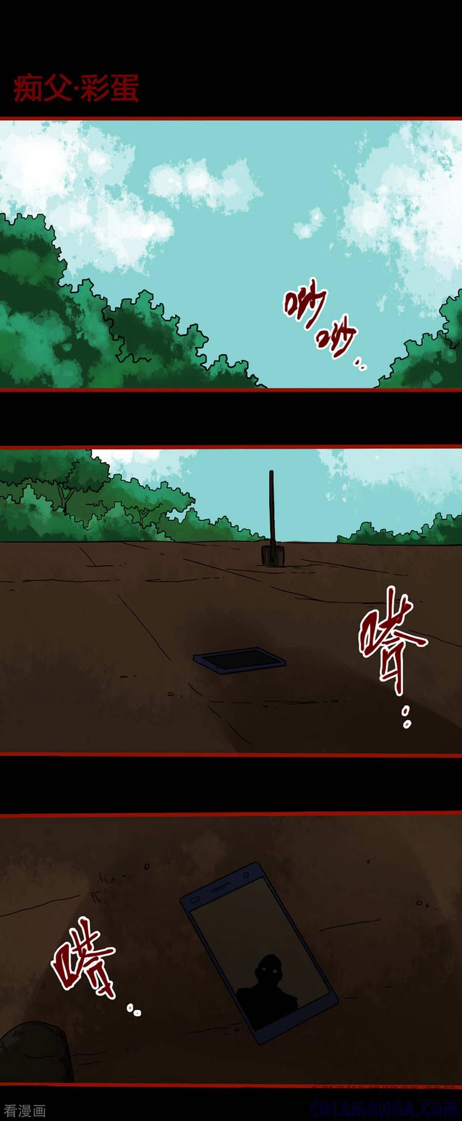 第6话15痴父-嘤咛客栈-星际互娱（第13张）