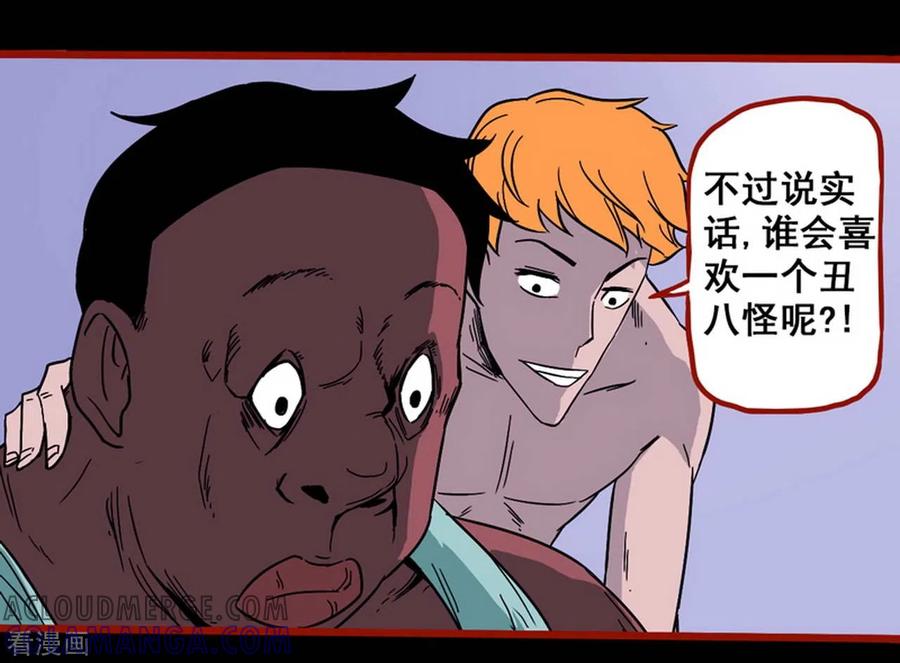 第7话1罗刹-嘤咛客栈-星际互娱（第23张）