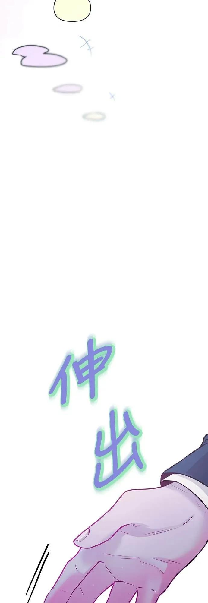 第19话-我们公会的爱豆-꼬보（第11张）