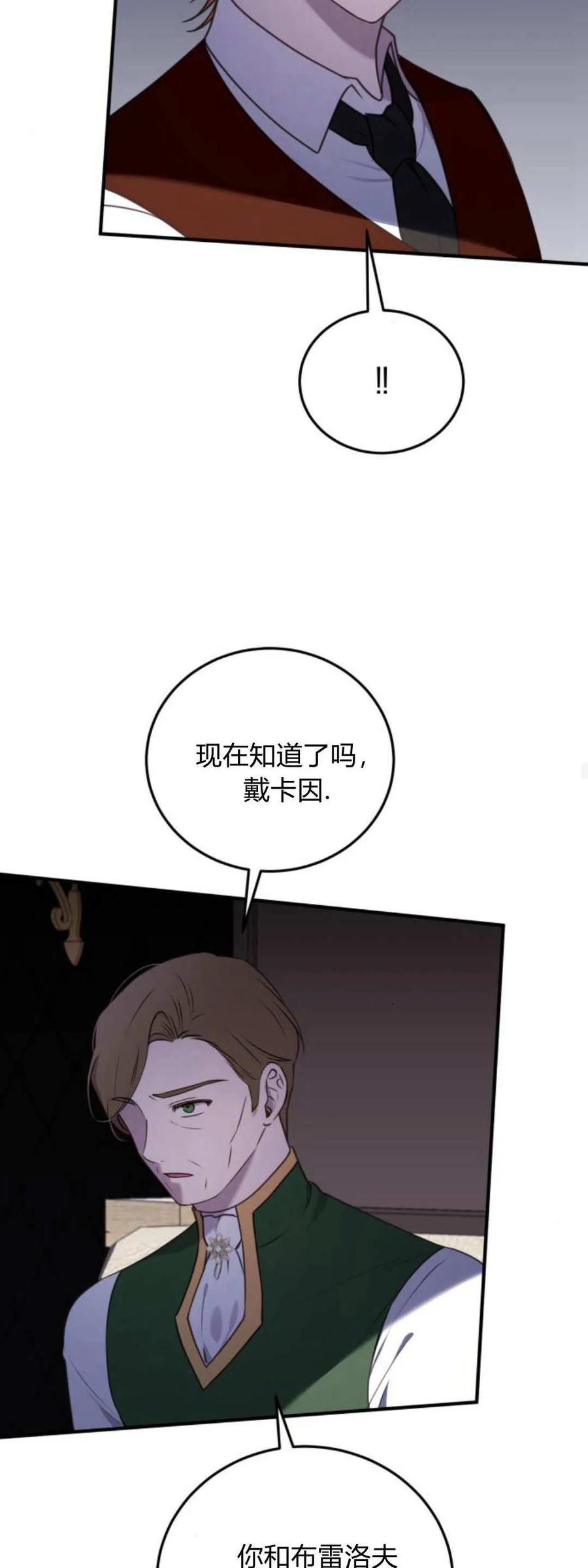 第43话-恶女只想安静地生活！-호나란（第15张）