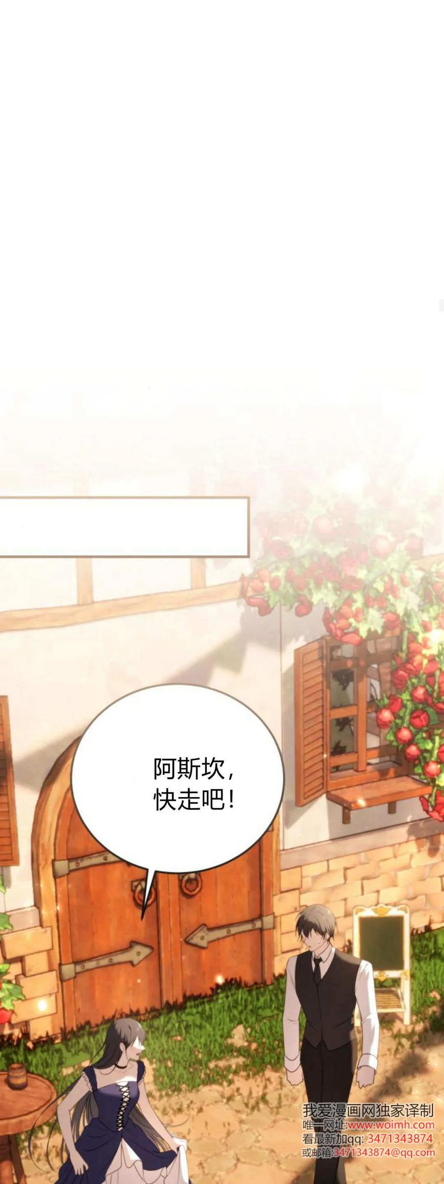 第43话-恶女只想安静地生活！-호나란（第18张）