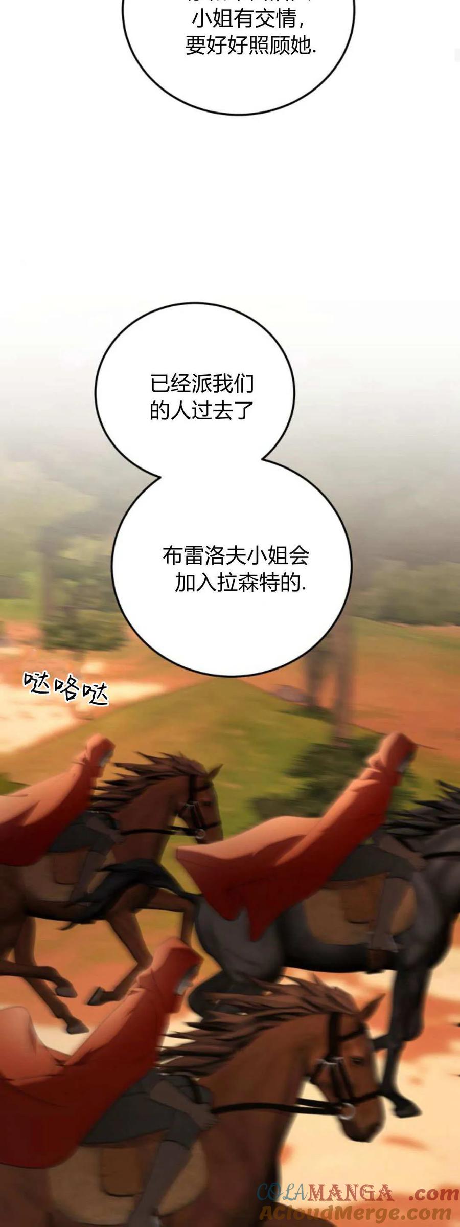 第43话-恶女只想安静地生活！-호나란（第16张）