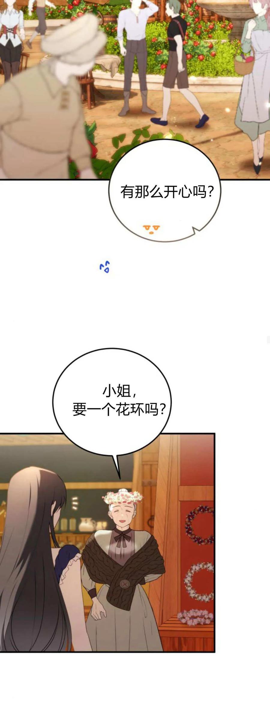 第43话-恶女只想安静地生活！-호나란（第20张）