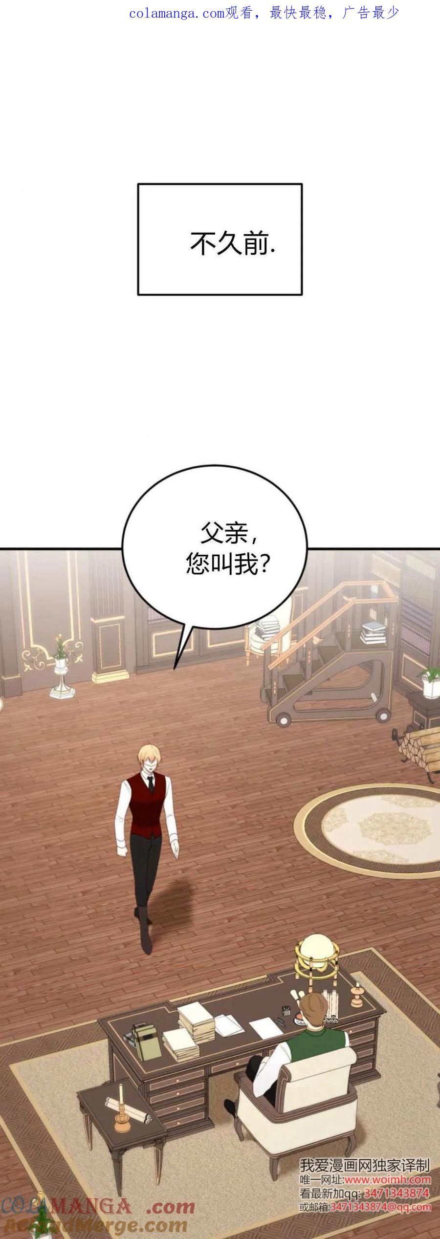 第43话-恶女只想安静地生活！-호나란（第1张）