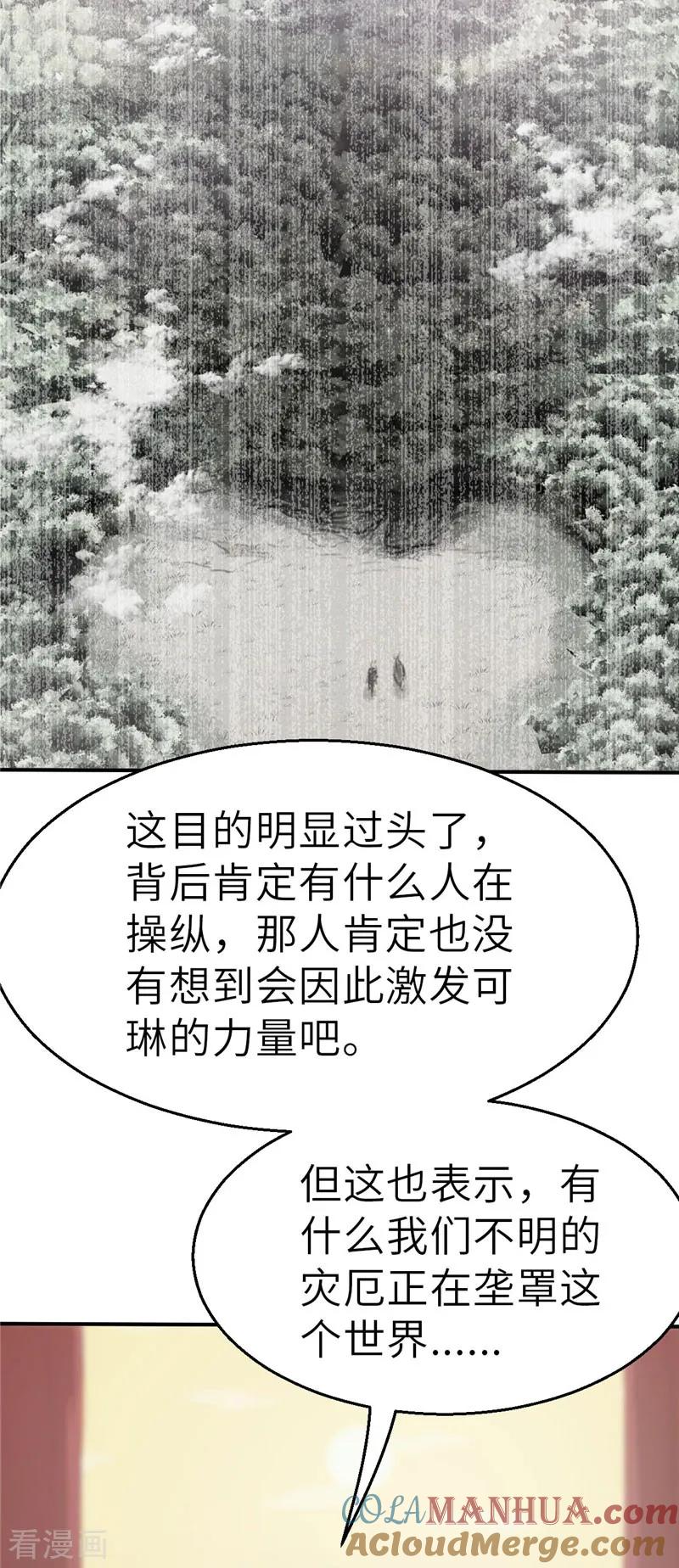 第44话禁卫军2-茶叶少女-阿柯文化（第15张）