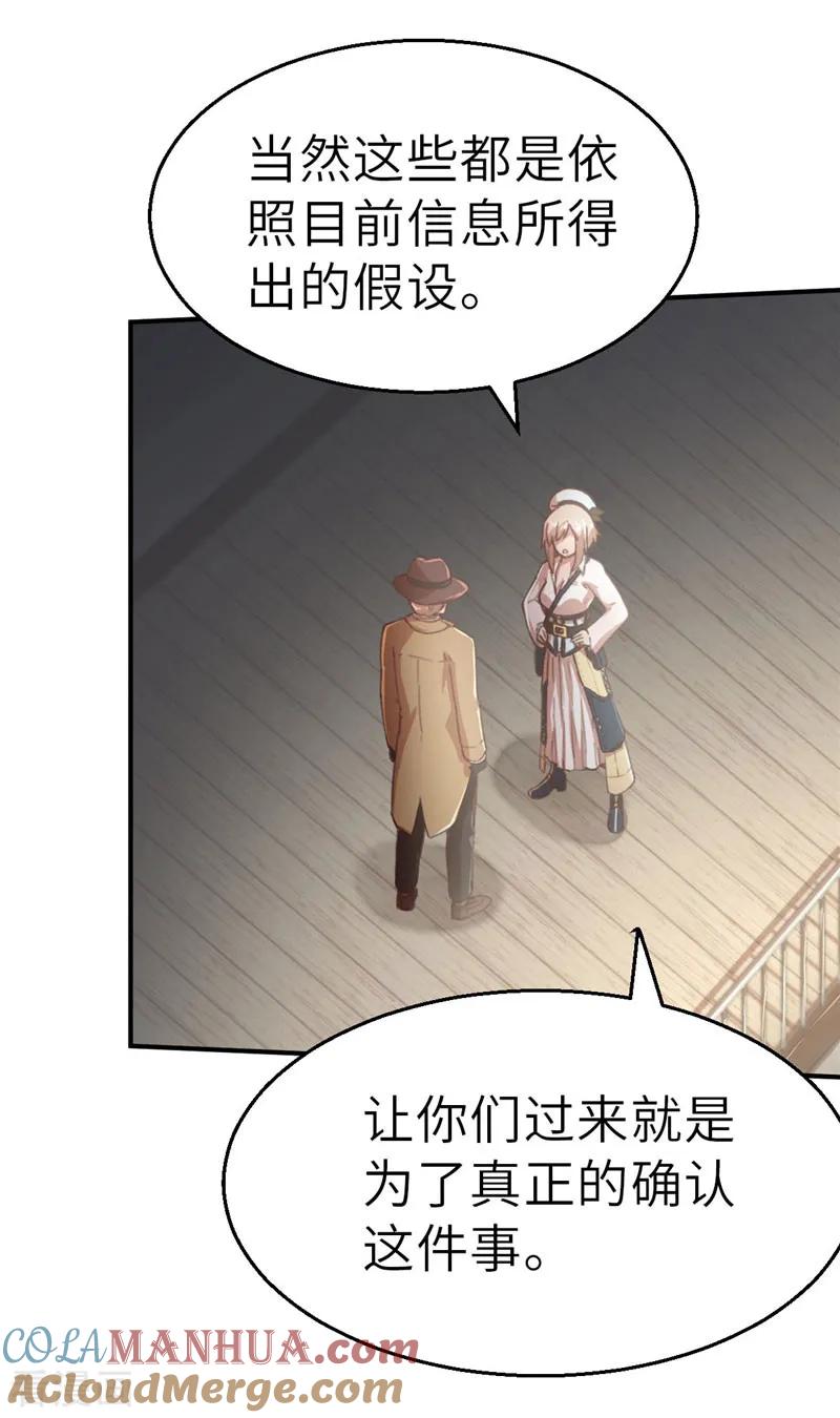 第44话禁卫军2-茶叶少女-阿柯文化（第13张）