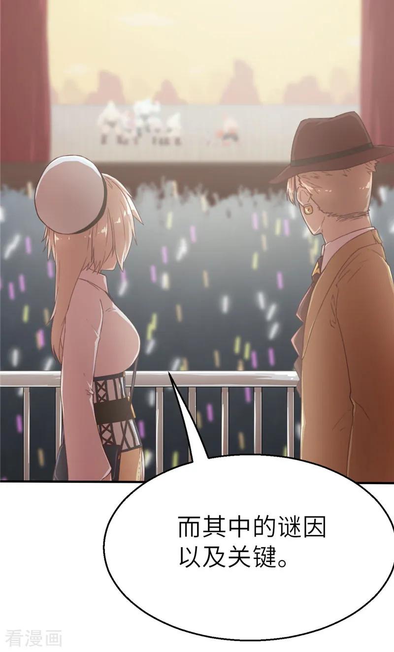 第44话禁卫军2-茶叶少女-阿柯文化（第16张）