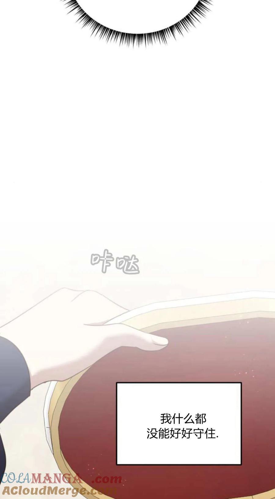 第48话-恶女只想安静地生活！-호나란（第9张）