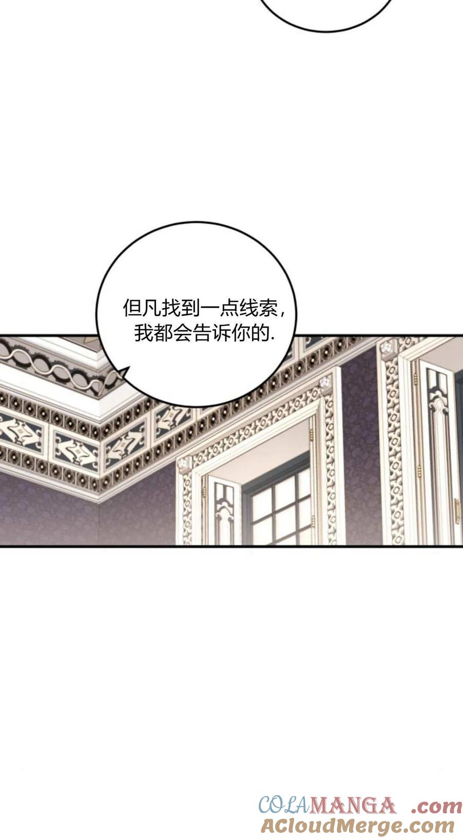 第48话-恶女只想安静地生活！-호나란（第5张）