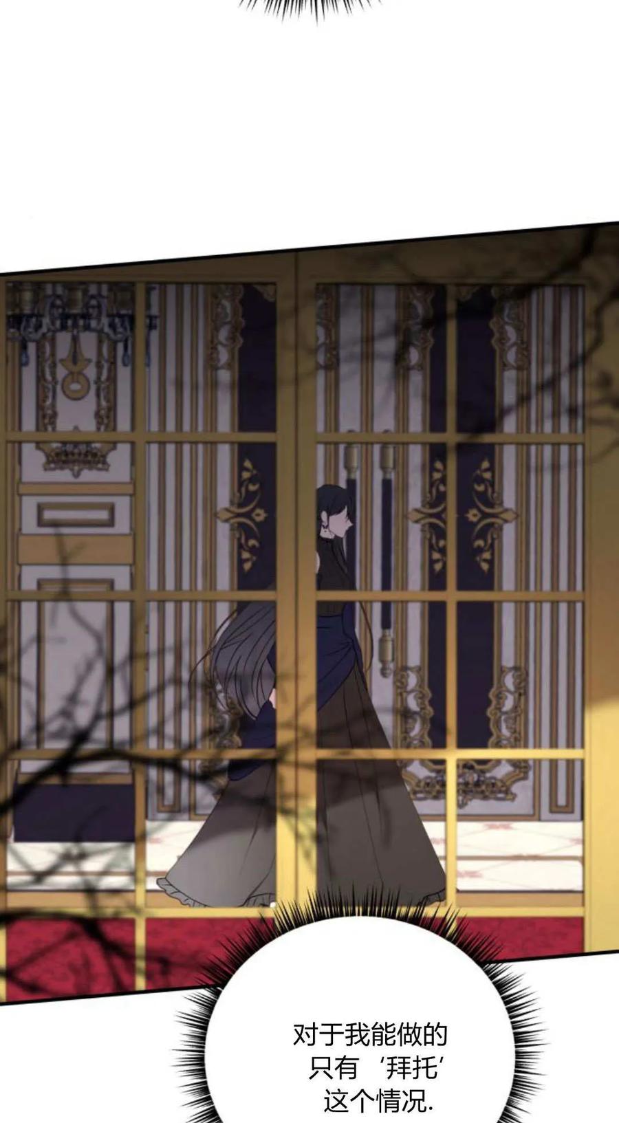 第48话-恶女只想安静地生活！-호나란（第7张）