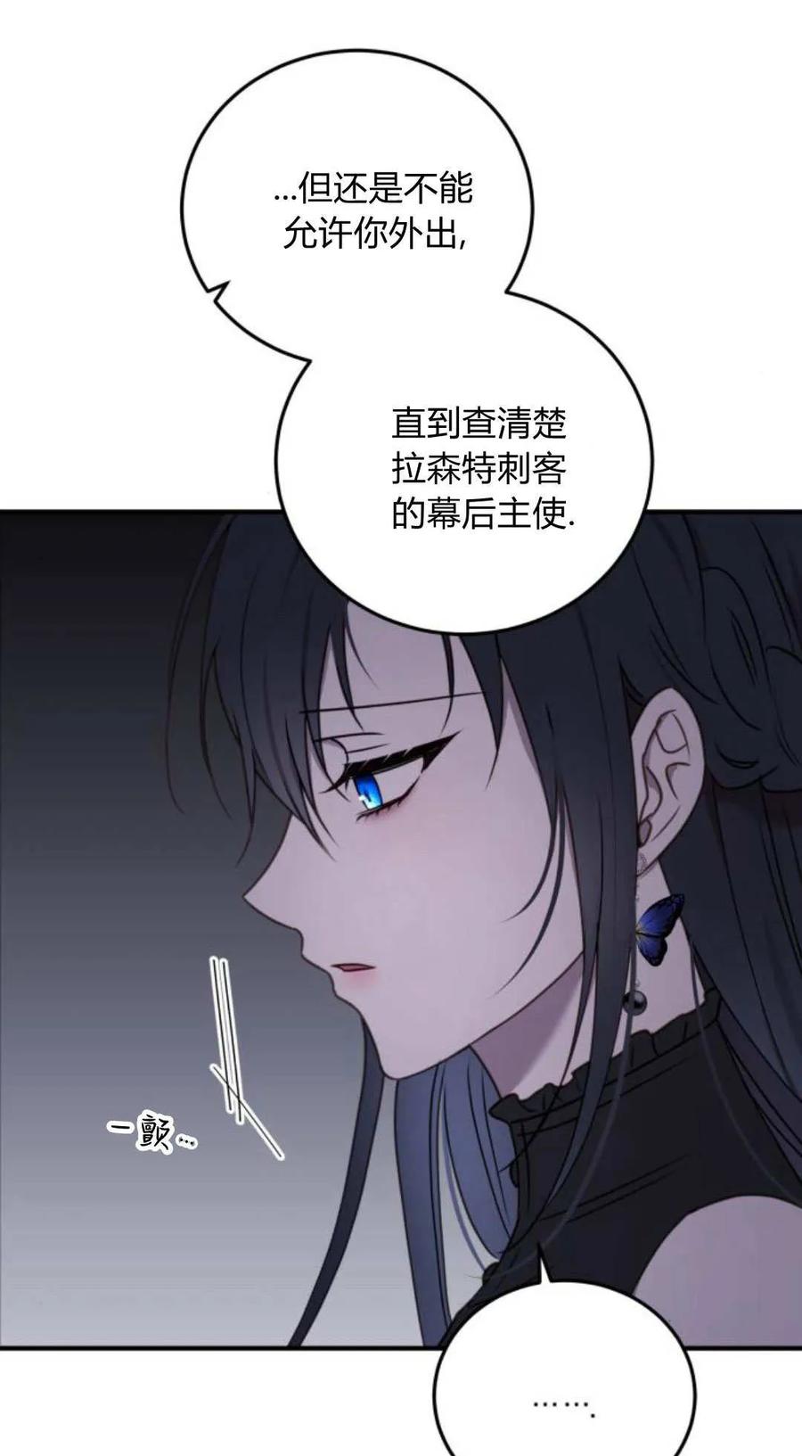 第48话-恶女只想安静地生活！-호나란（第4张）