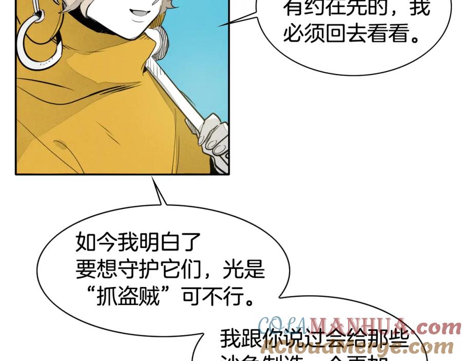 第68话通话鸟-泛泛之辈-OH SOT（第21张）