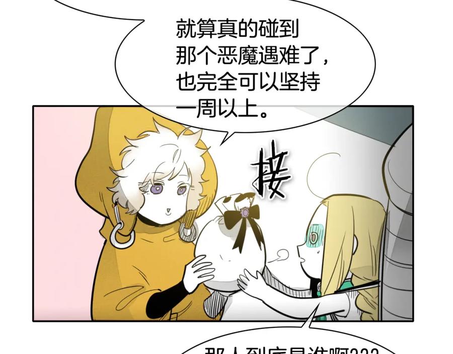 第68话通话鸟-泛泛之辈-OH SOT（第14张）