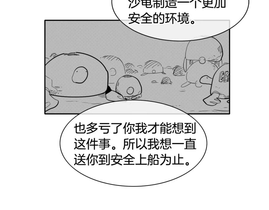 第68话通话鸟-泛泛之辈-OH SOT（第22张）