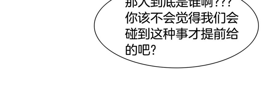 第68话通话鸟-泛泛之辈-OH SOT（第15张）