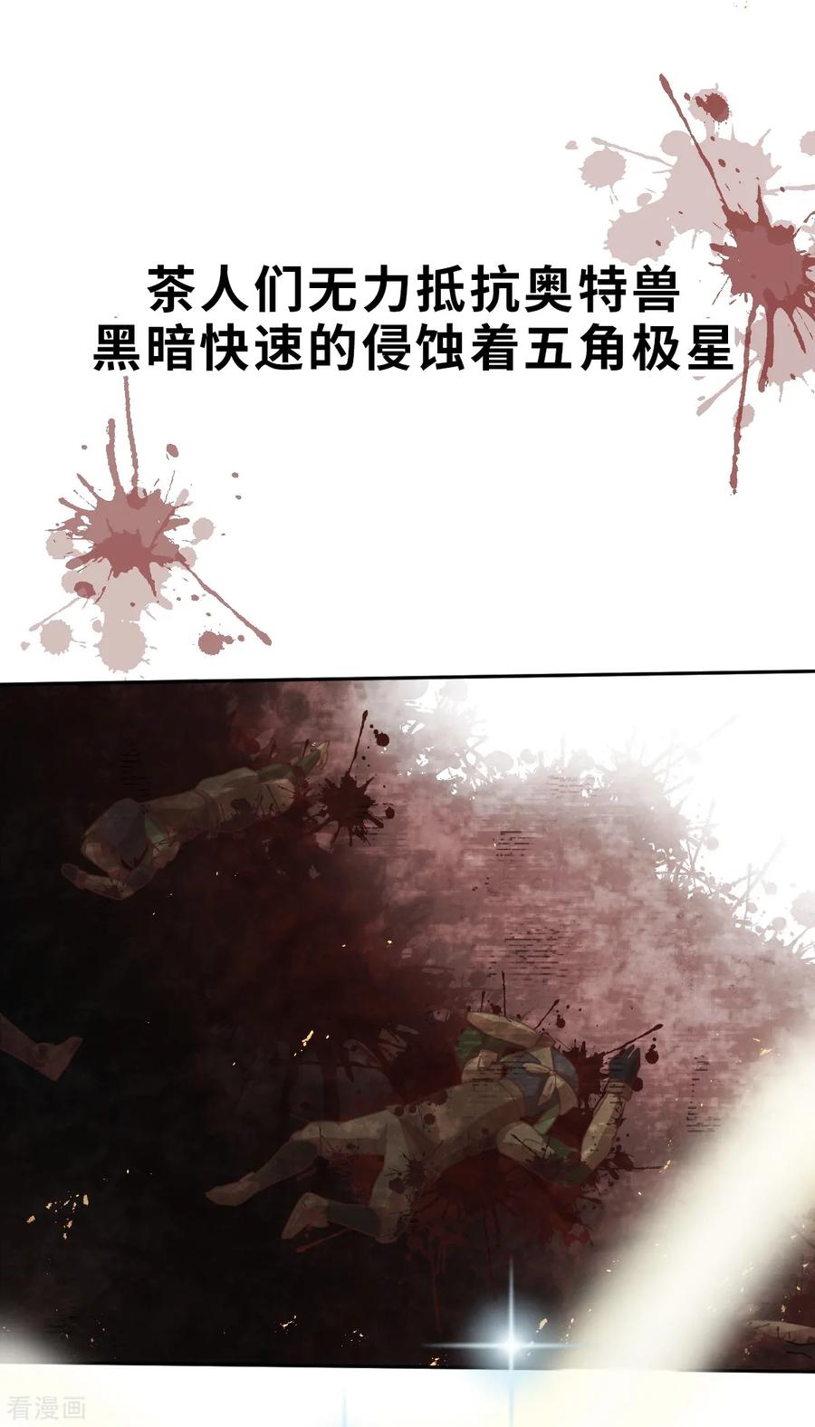 第1话茶的传说1-茶叶少女-阿柯文化（第4张）