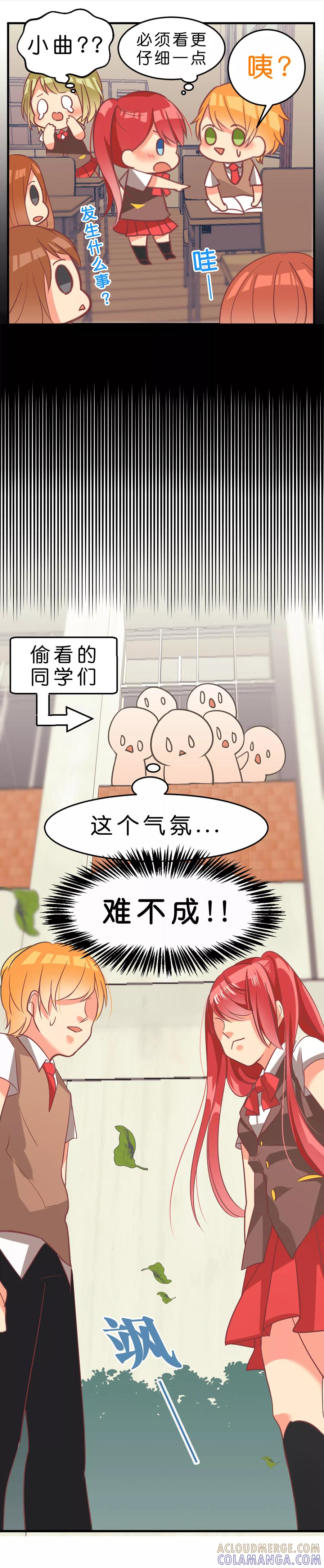 第1话初次告白-碰上爱情的守护神-极漫文化（第10张）
