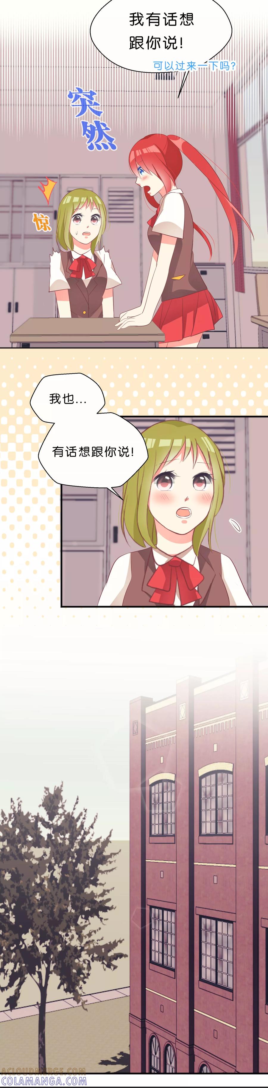 第17话-碰上爱情的守护神-极漫文化（第5张）