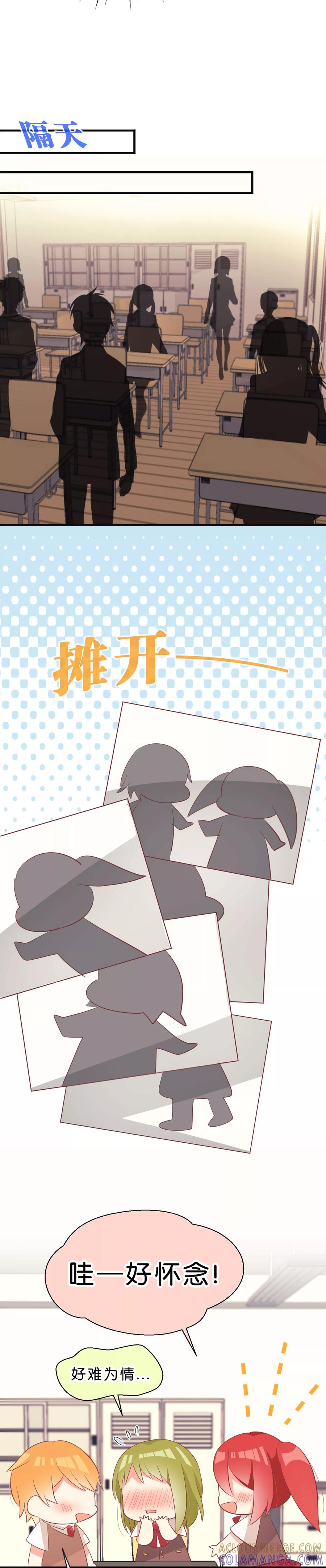 第18话-碰上爱情的守护神-极漫文化（第3张）