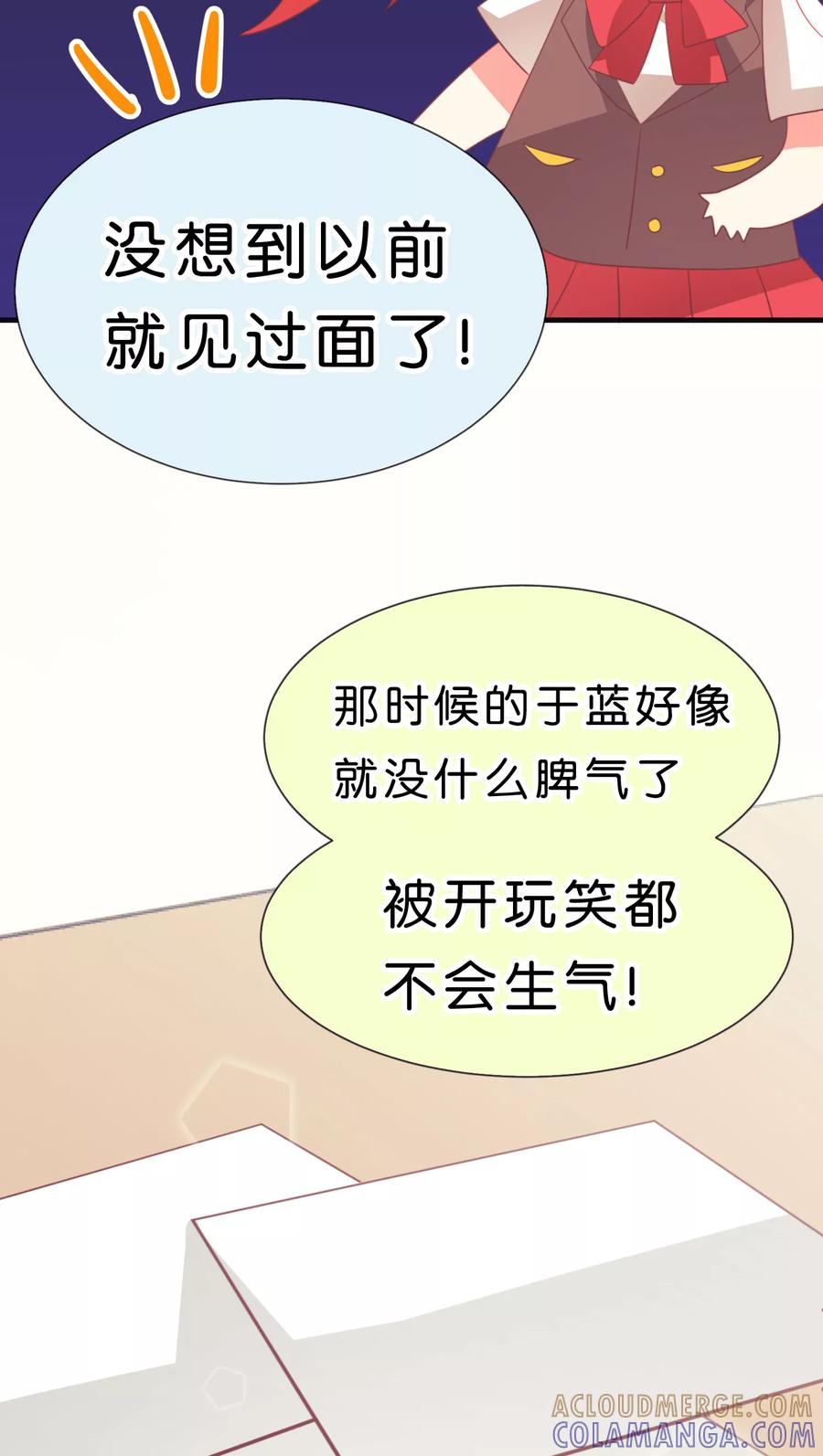 第19话-碰上爱情的守护神-极漫文化（第5张）