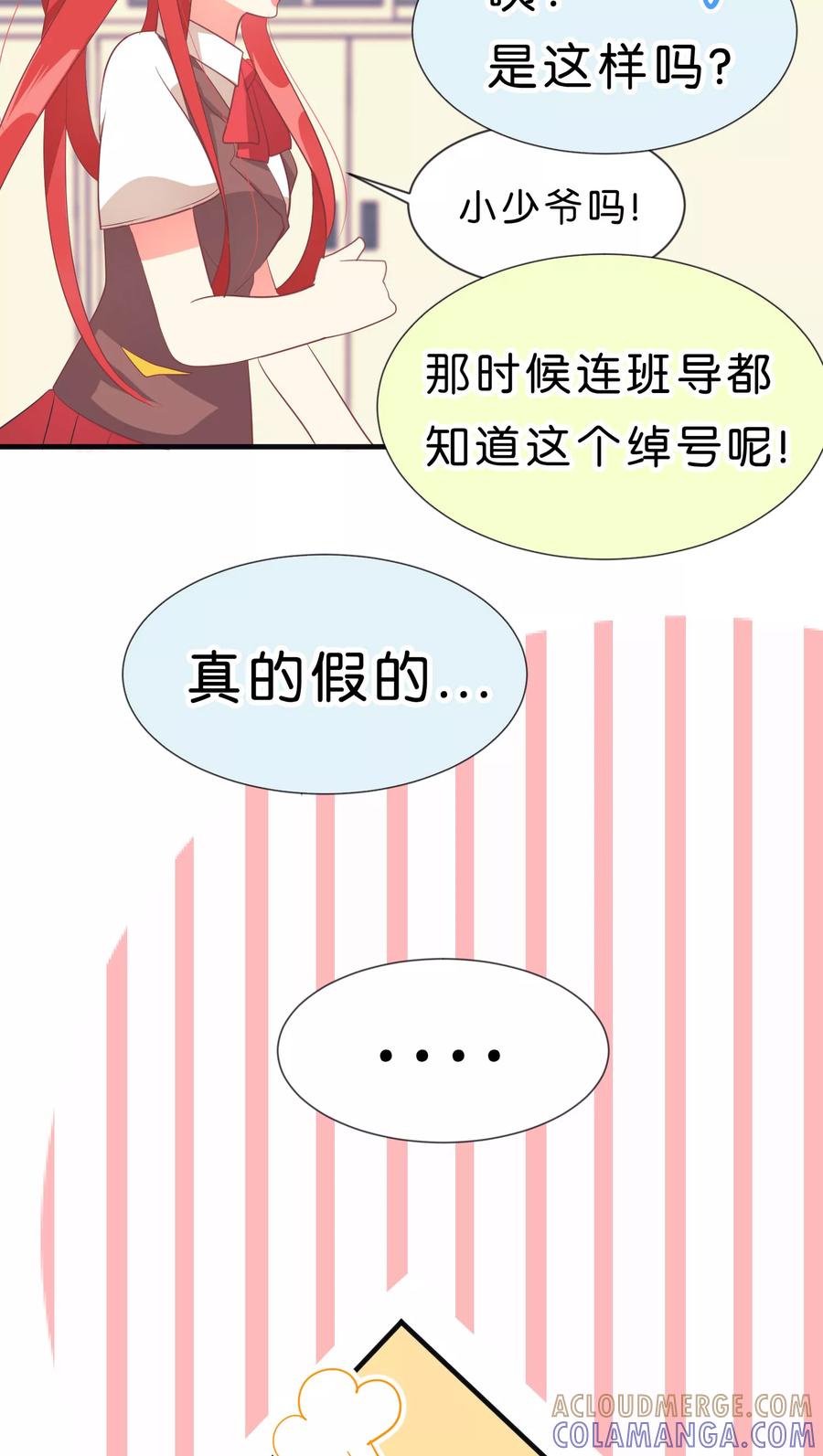第19话-碰上爱情的守护神-极漫文化（第7张）