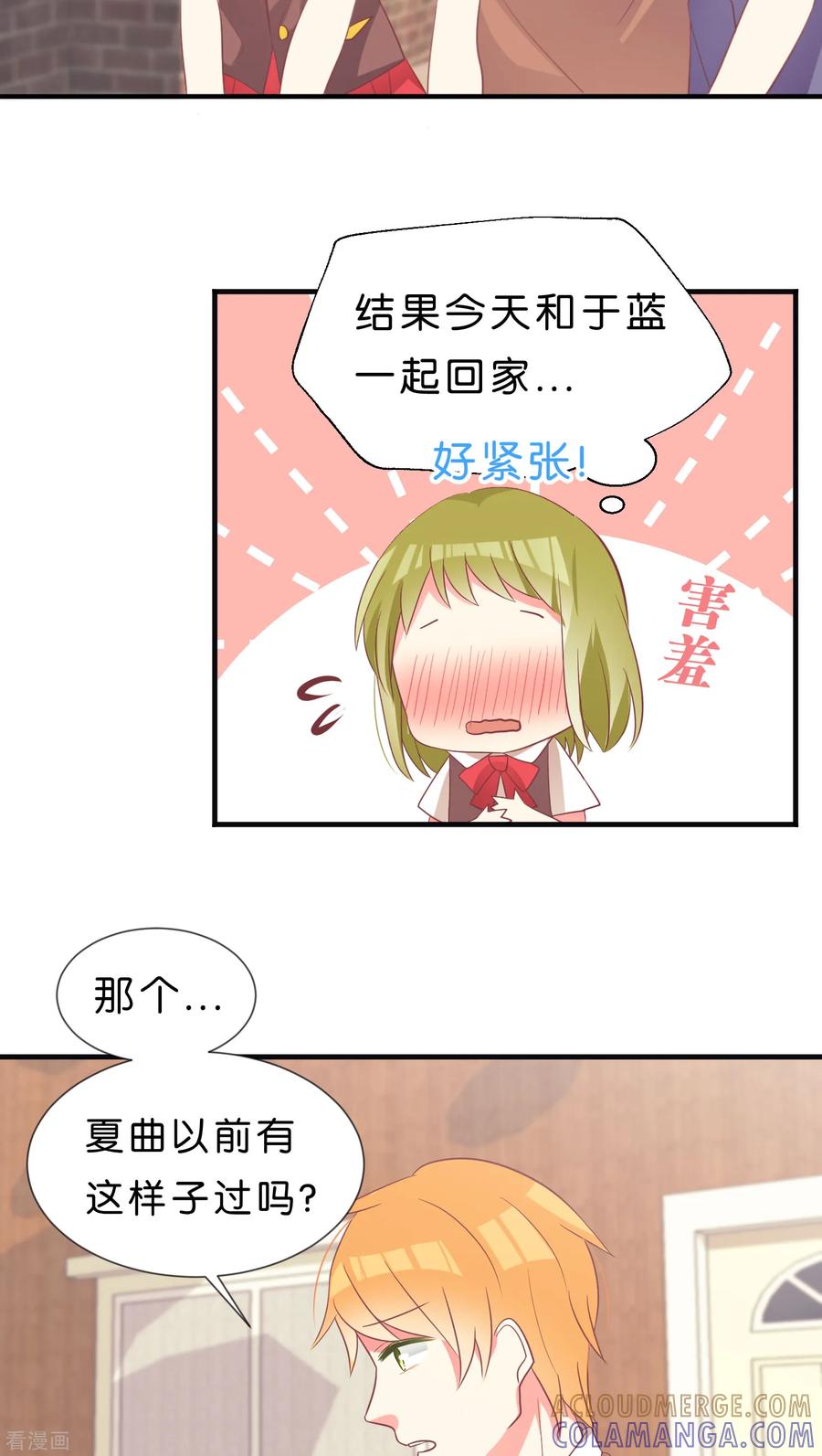 第21话-碰上爱情的守护神-极漫文化（第5张）