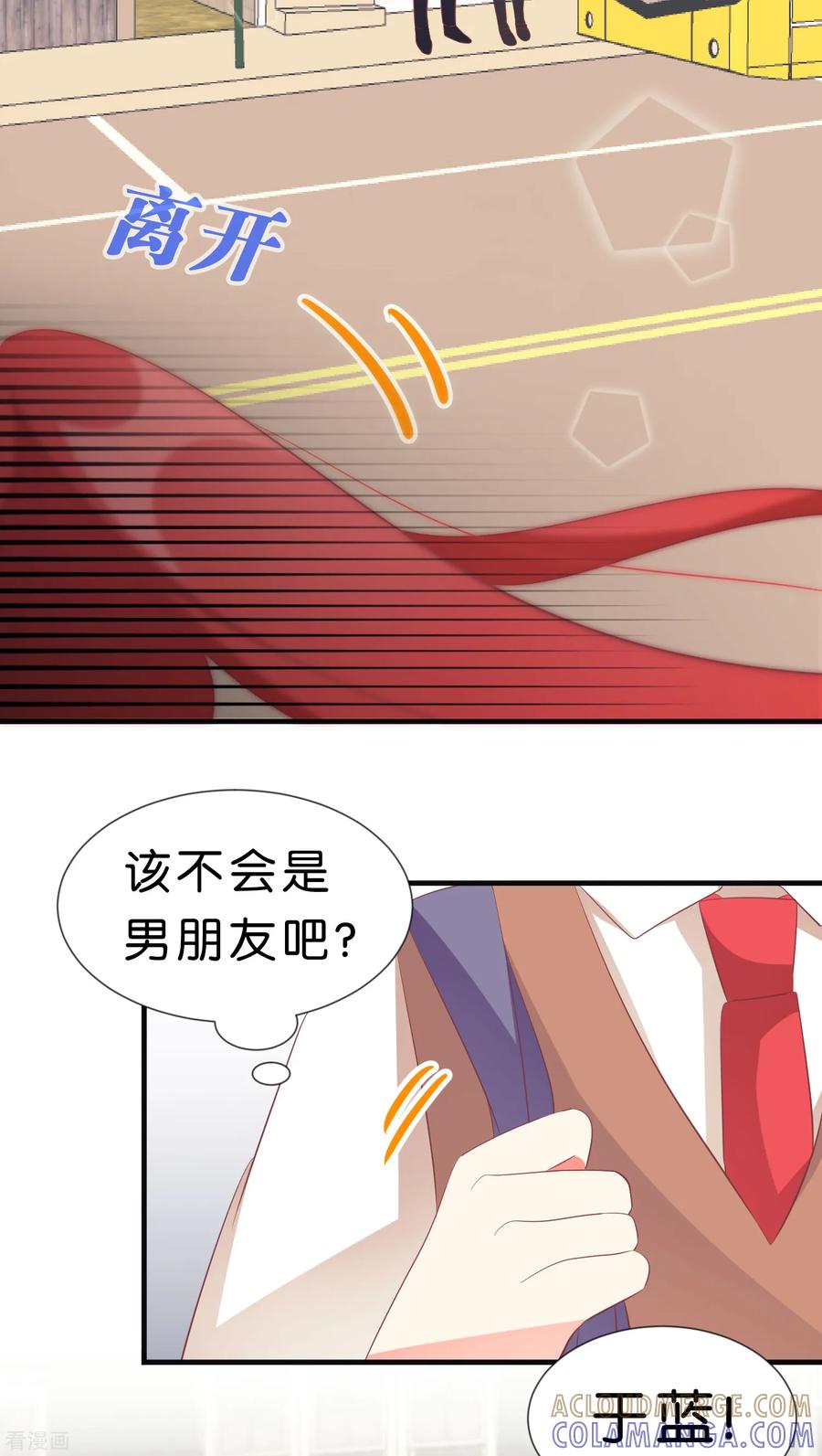 第21话-碰上爱情的守护神-极漫文化（第13张）