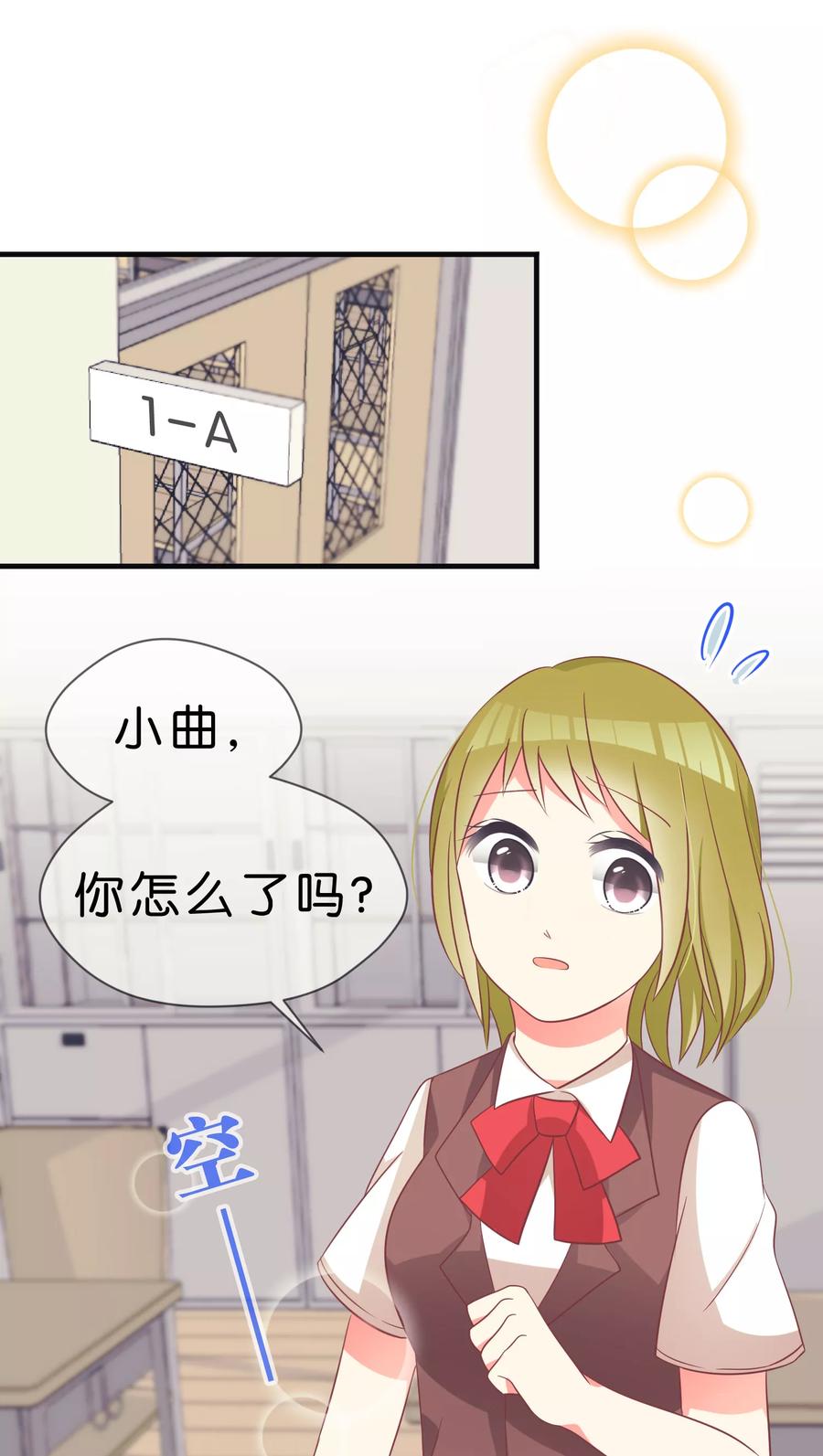 第20话-碰上爱情的守护神-极漫文化（第4张）