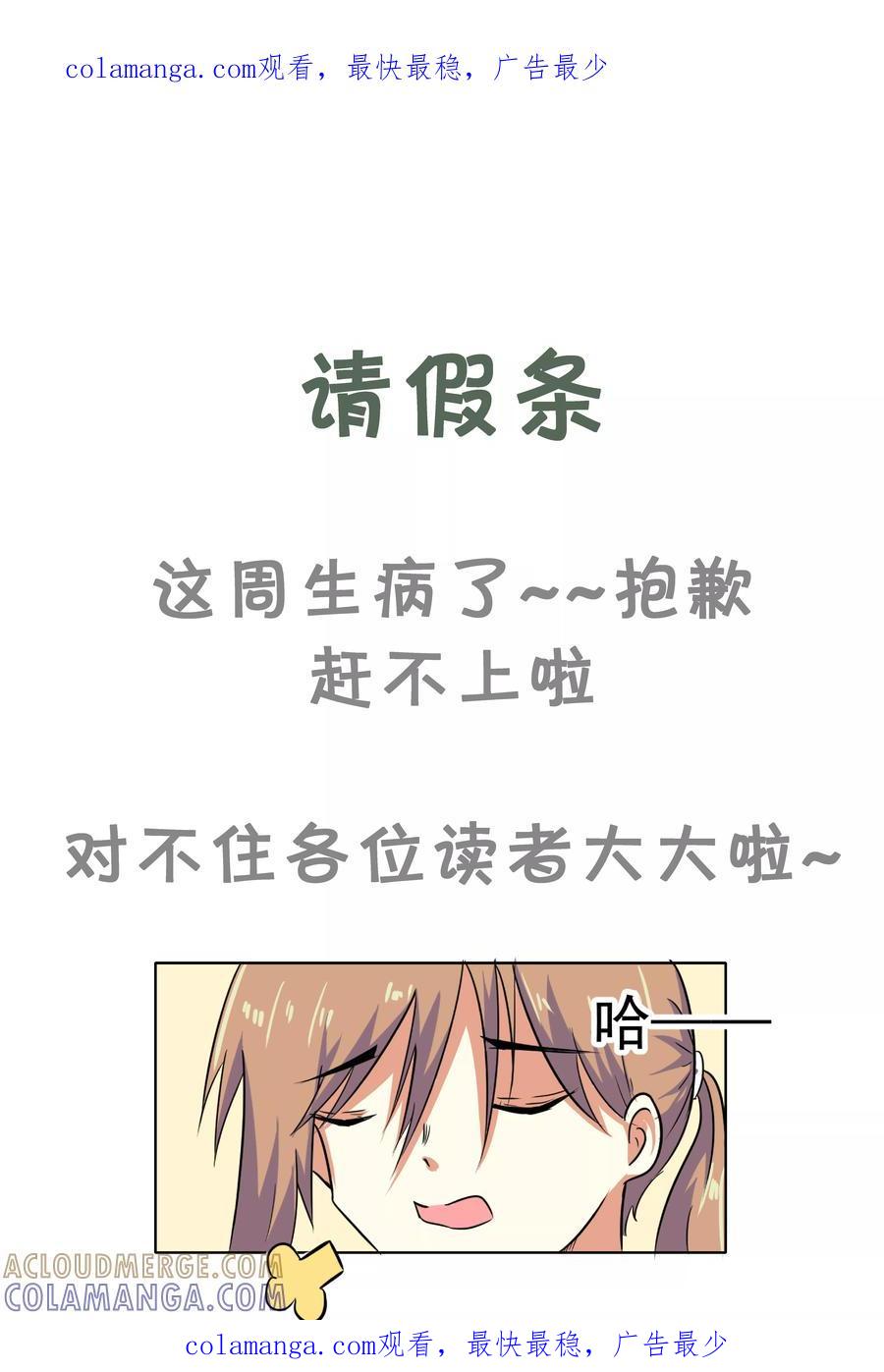 请假条-猫的制作人-极漫文化（第1张）