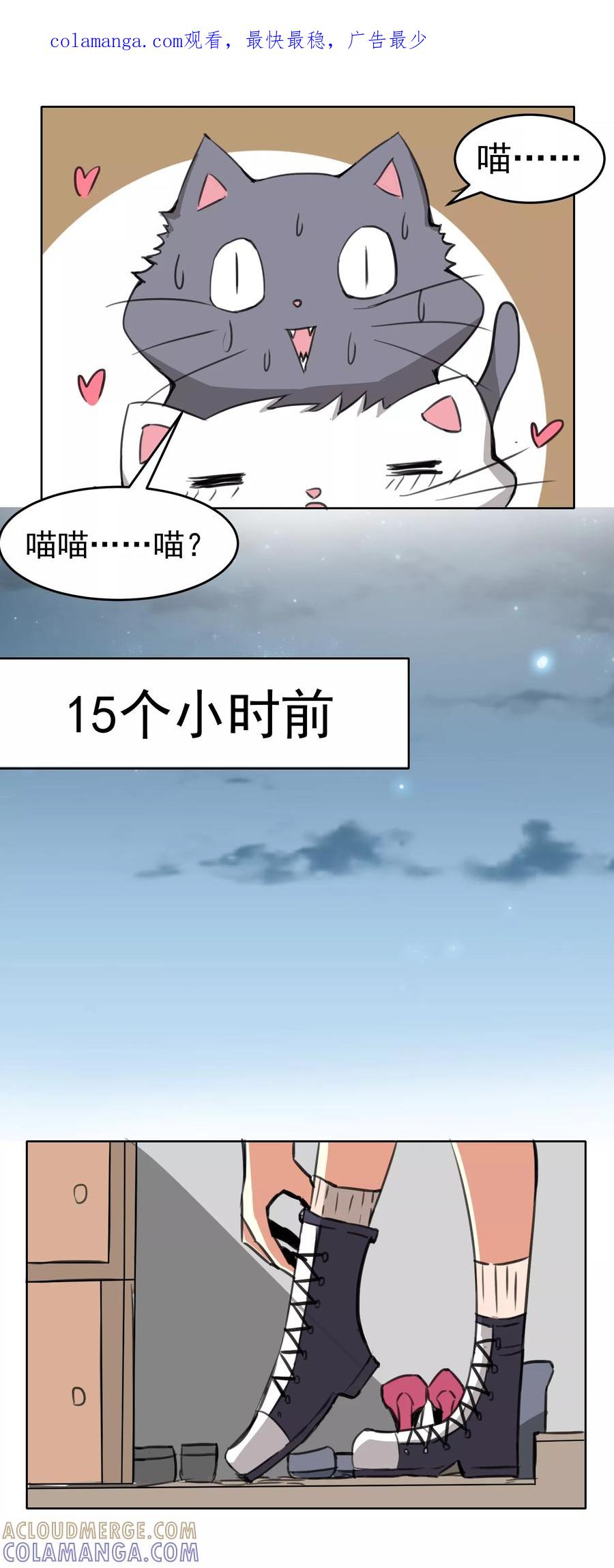第15话-猫的制作人-极漫文化（第1张）