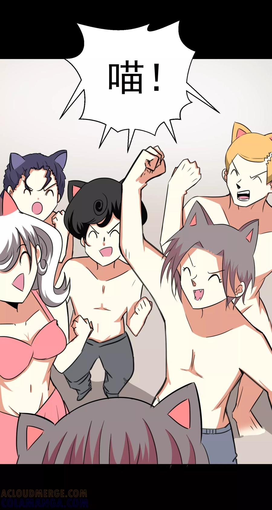 第15话-猫的制作人-极漫文化（第6张）