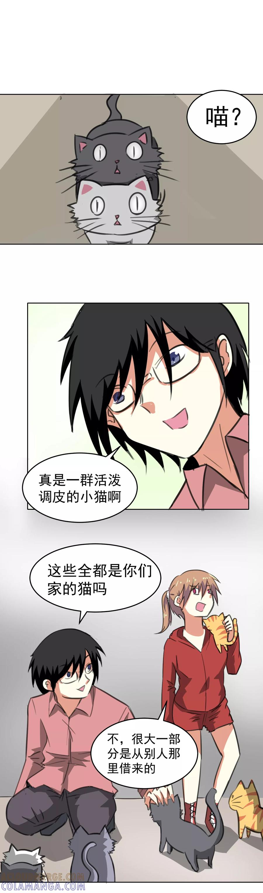 第16话-猫的制作人-极漫文化（第10张）