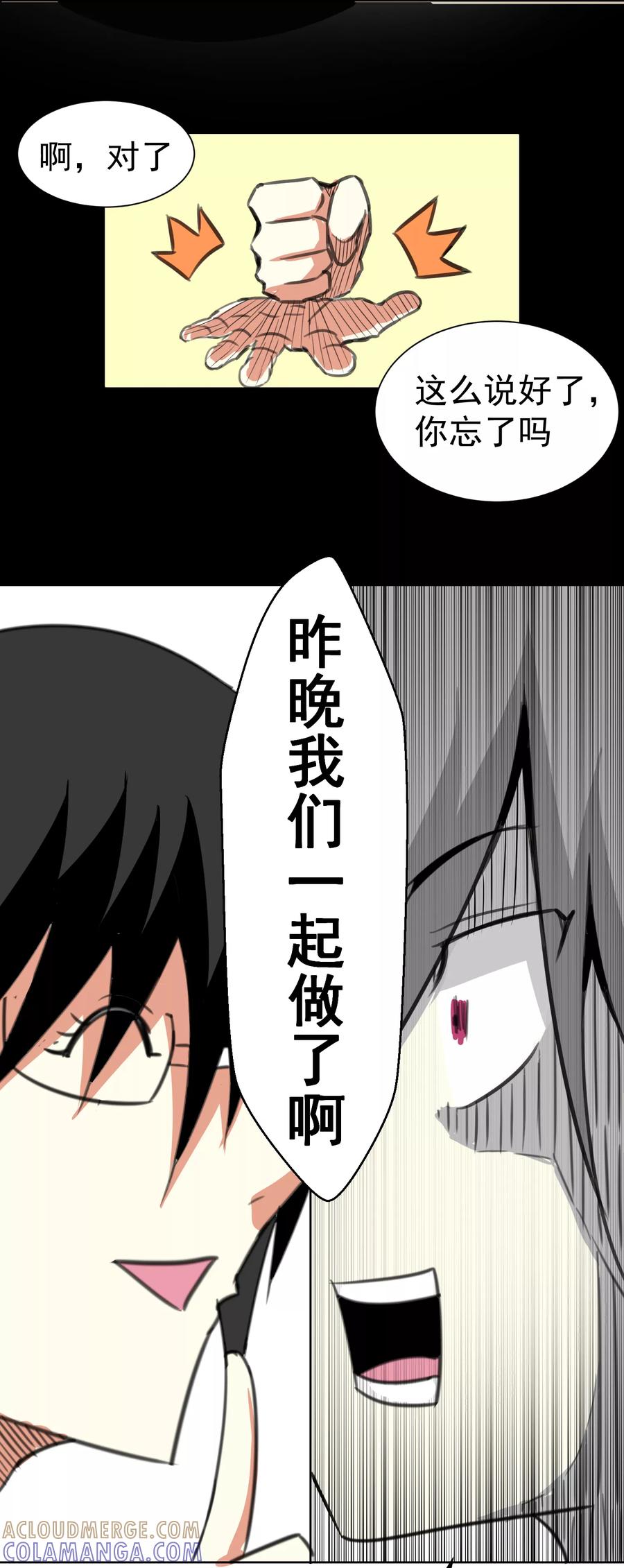 第16话-猫的制作人-极漫文化（第5张）