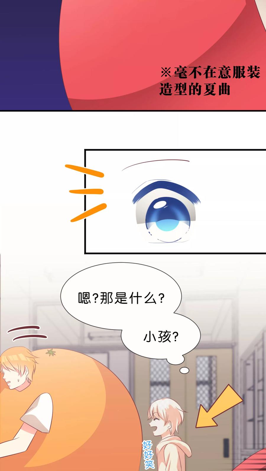 第24话-碰上爱情的守护神-极漫文化（第2张）