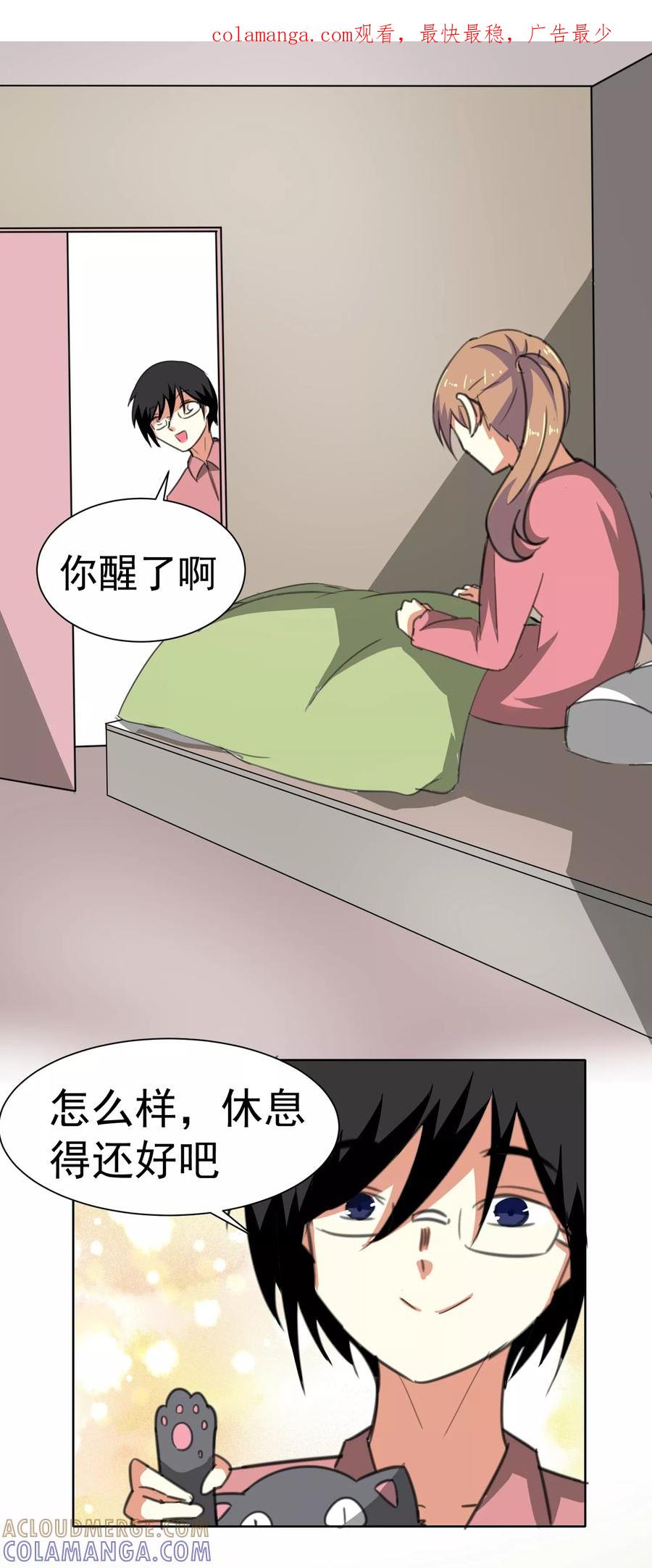 第16话-猫的制作人-极漫文化（第1张）