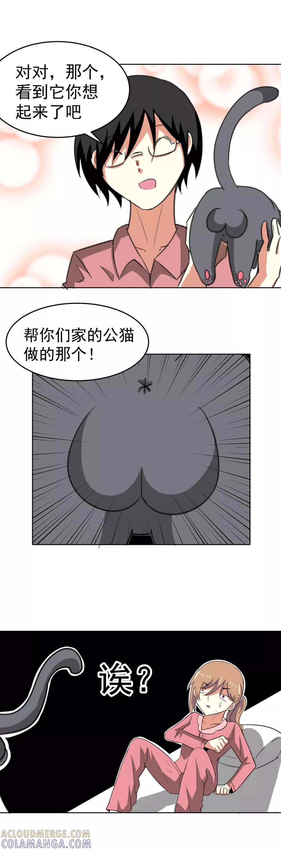 第16话-猫的制作人-极漫文化（第7张）