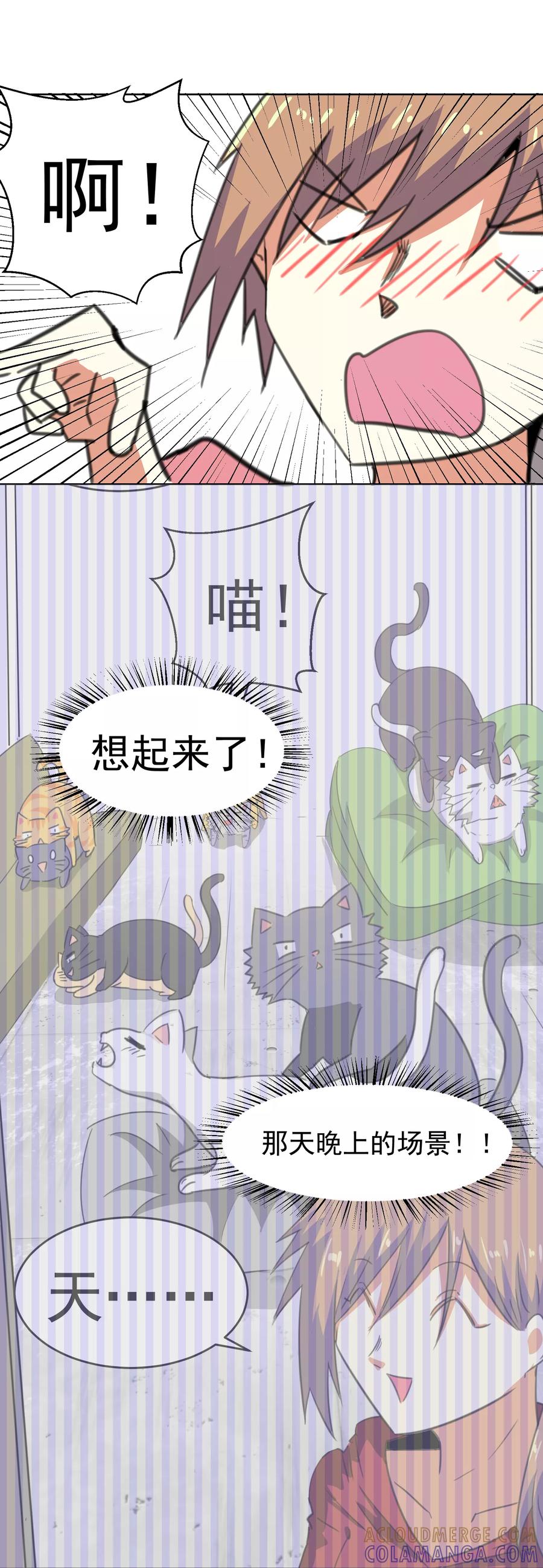 第16话-猫的制作人-极漫文化（第8张）