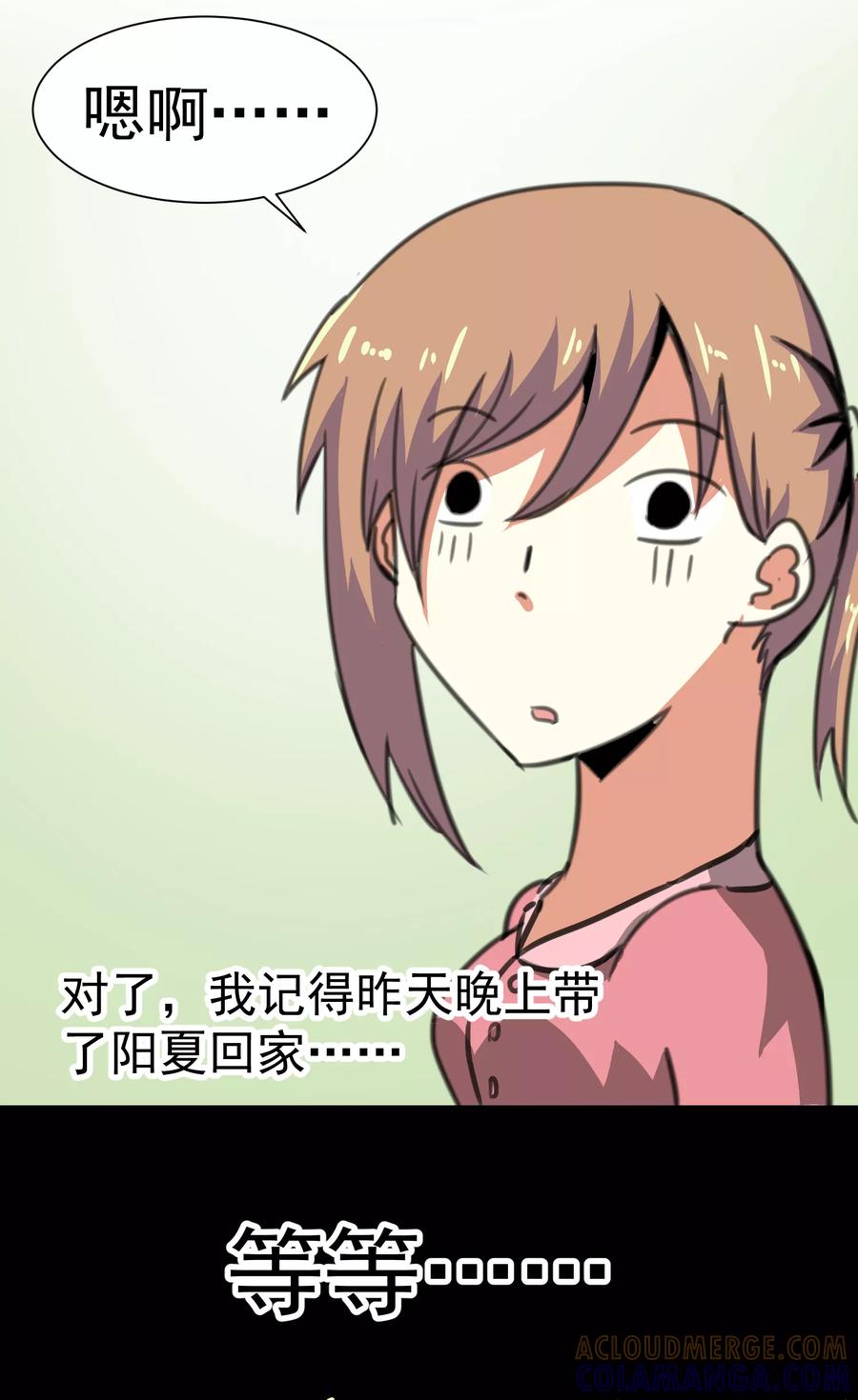 第16话-猫的制作人-极漫文化（第2张）