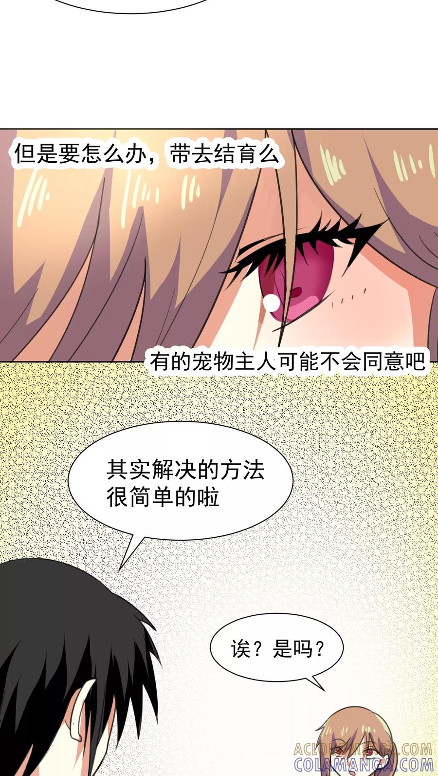 第17话-猫的制作人-极漫文化（第11张）