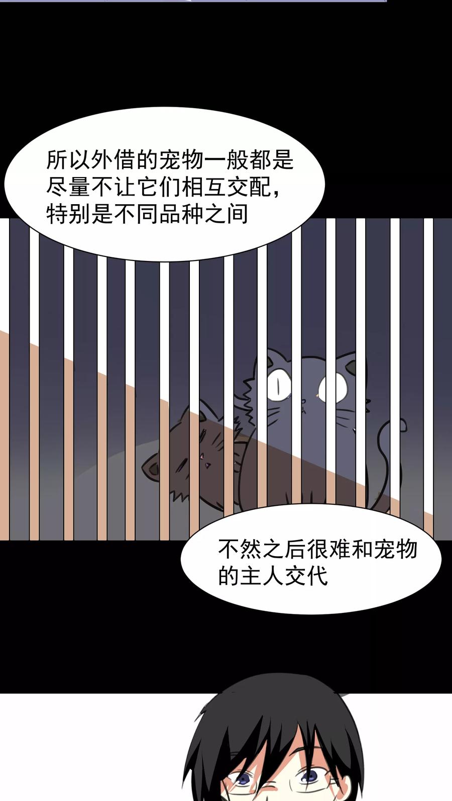 第17话-猫的制作人-极漫文化（第6张）