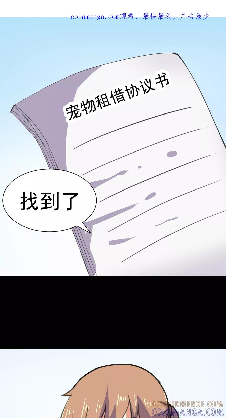 第17话-猫的制作人-极漫文化（第1张）