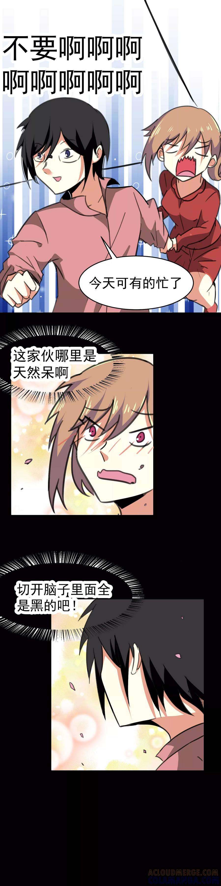 第18话-猫的制作人-极漫文化（第3张）