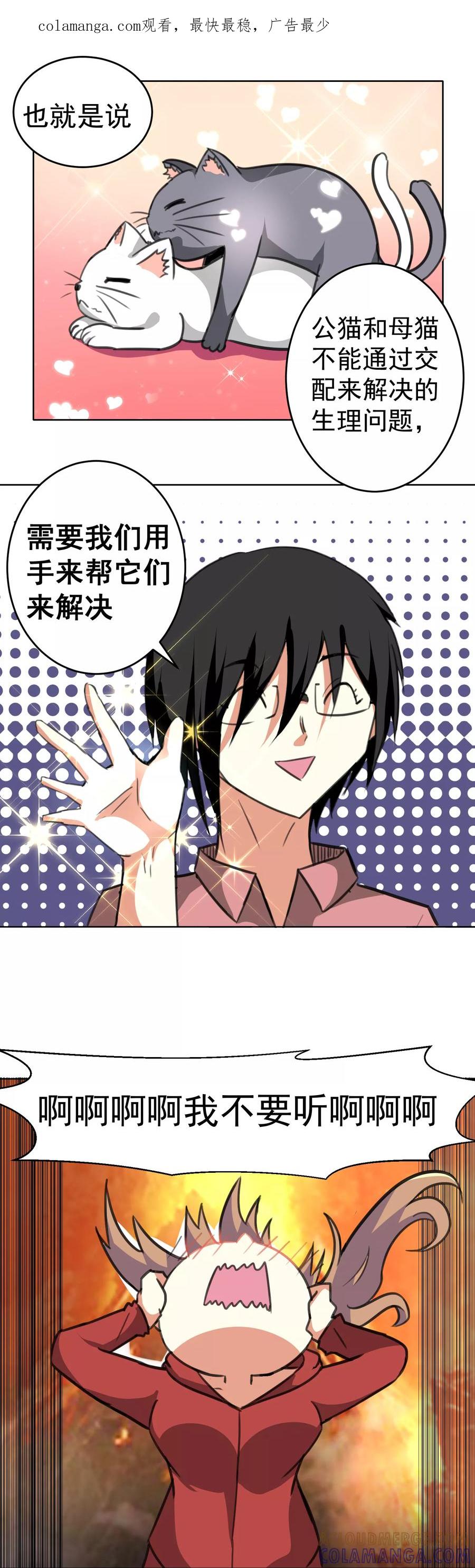 第18话-猫的制作人-极漫文化（第1张）