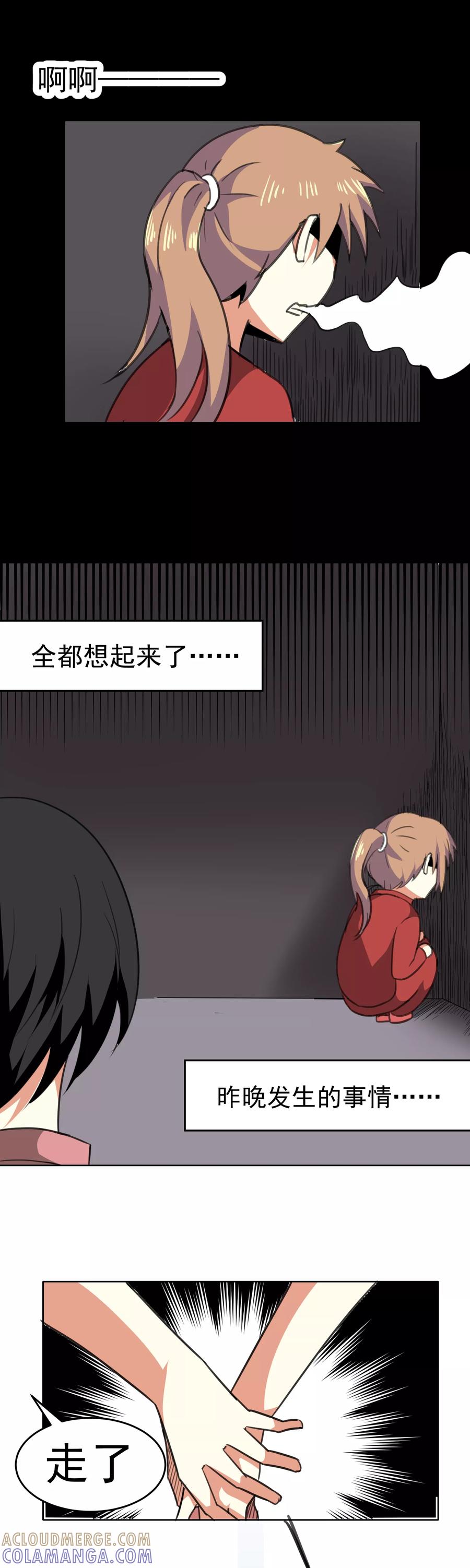 第18话-猫的制作人-极漫文化（第2张）