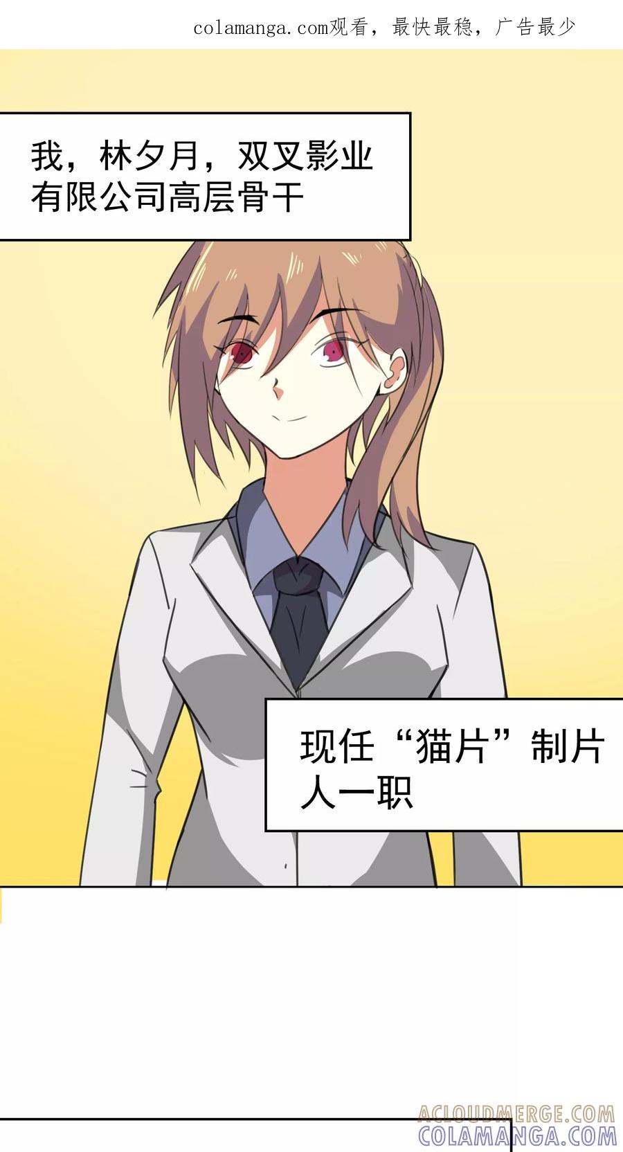 第19话-猫的制作人-极漫文化（第1张）