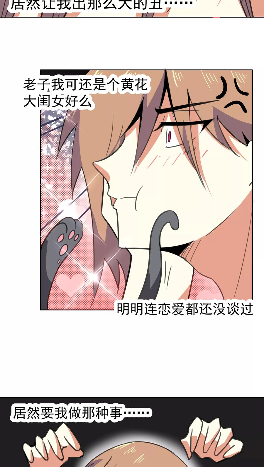 第19话-猫的制作人-极漫文化（第6张）