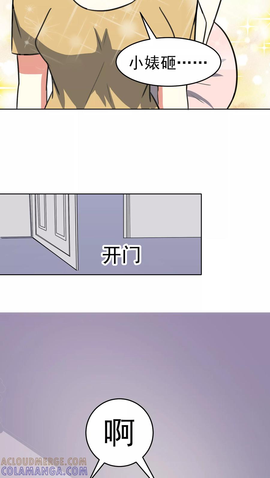 第22话-猫的制作人-极漫文化（第5张）