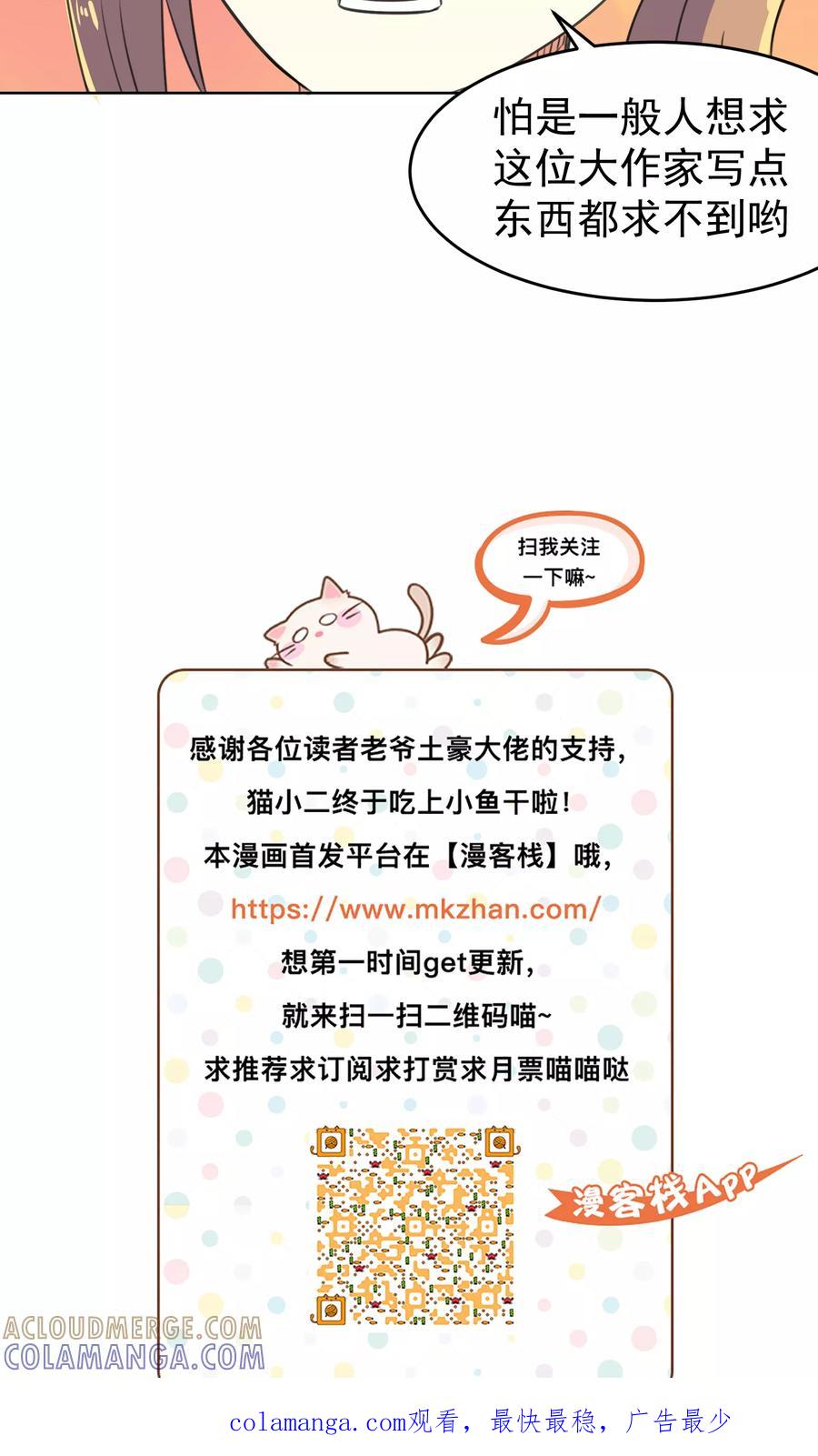 第23话-猫的制作人-极漫文化（第13张）