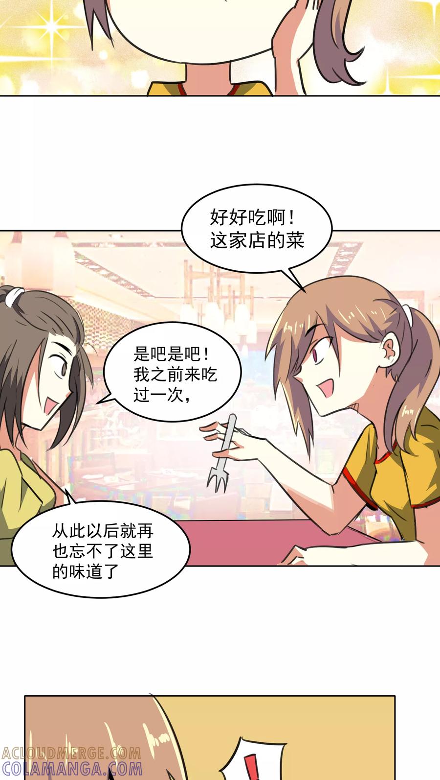 第23话-猫的制作人-极漫文化（第2张）